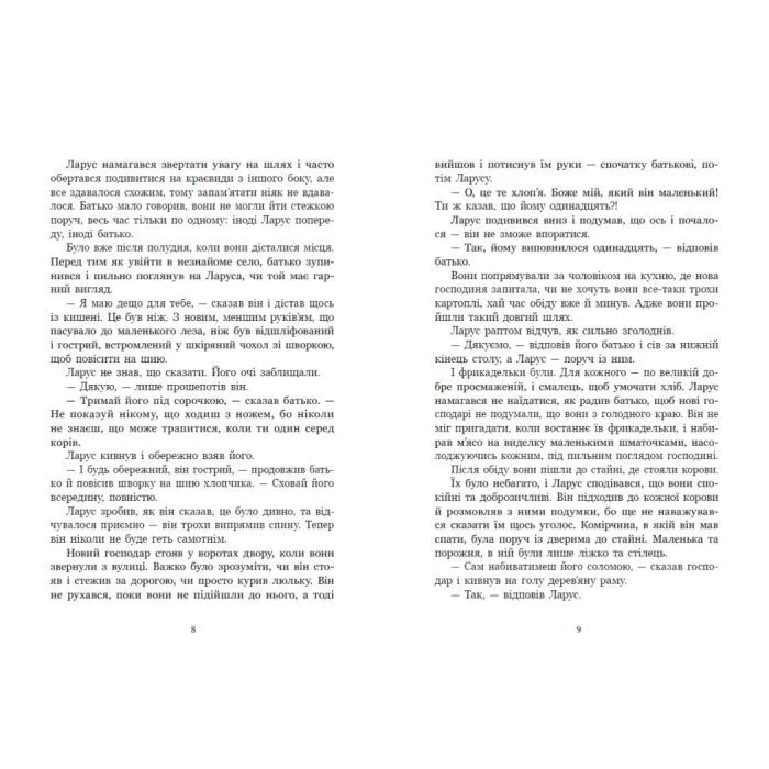 Книга Тінке і Ларус - Сесіль Бедкер Ранок (9786178775506) изображение 7