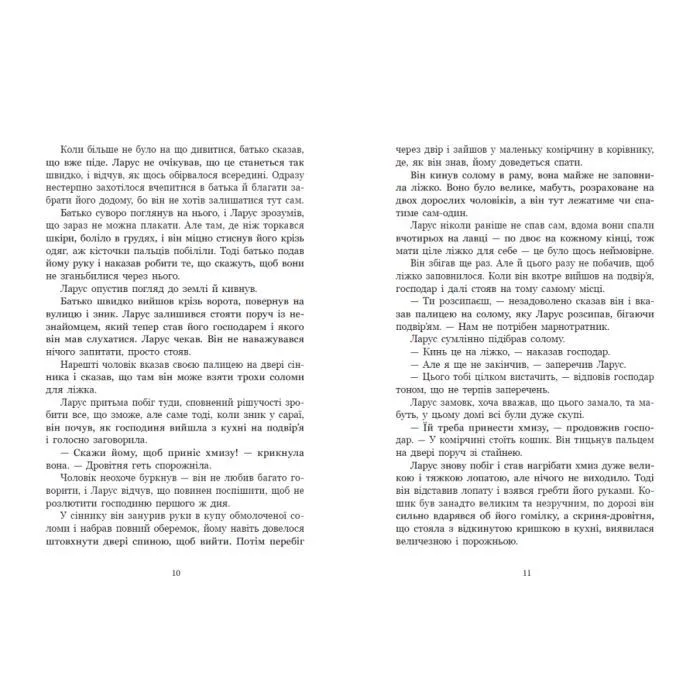 Книга Тінке і Ларус - Сесіль Бедкер Ранок (9786178775506) изображение 8