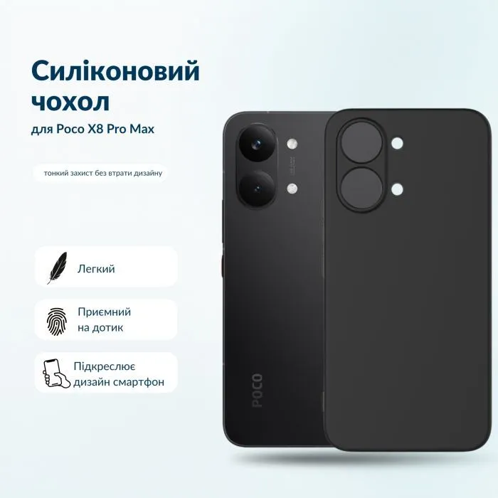 Чехол для мобильного телефона BeCover Silicone Poco X8 Pro Max Black (716020)