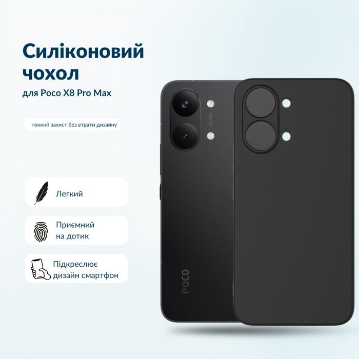 Чохол до мобільного телефона BeCover Silicone Poco X8 Pro Max Transparent (716021) зображення 6