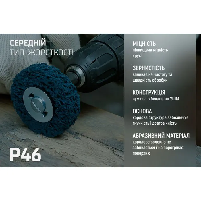 Круг зачистний Alloid "корал", з тримачем для дриля, 100мм, синій (SD-100223) зображення 6