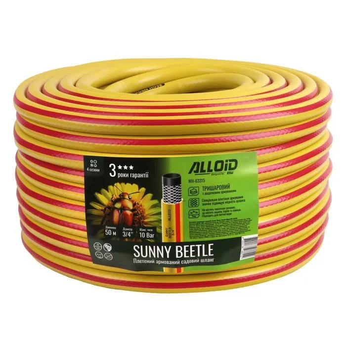 Шланг для поливу Alloid армований, 3-шаровий, Sunny Beetle, 3/4", 50м (WH-63315)