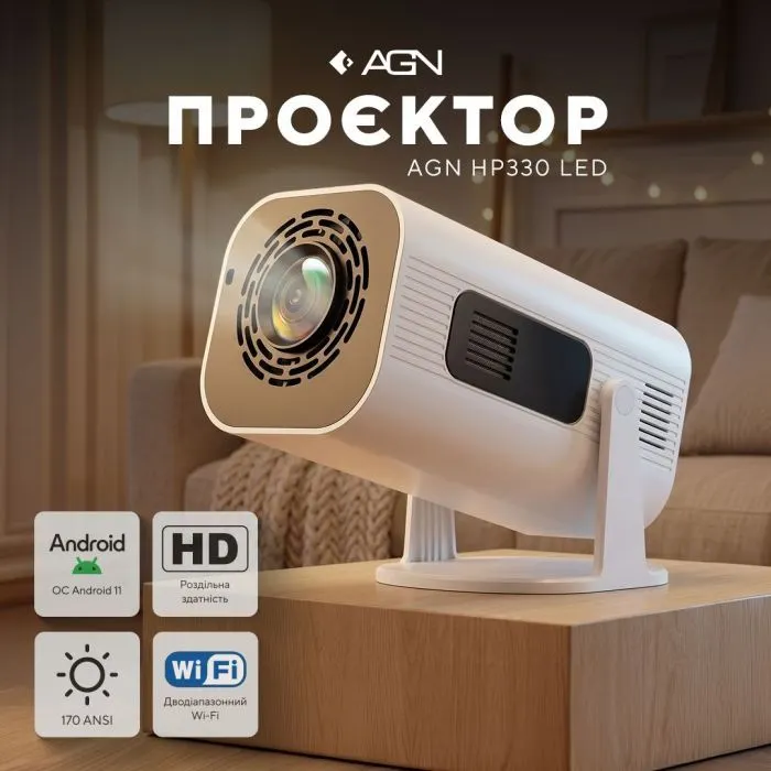Проектор AGN HP330 (AGN-HP330) зображення 7