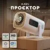 Проектор AGN HP330 (AGN-HP330) зображення 7