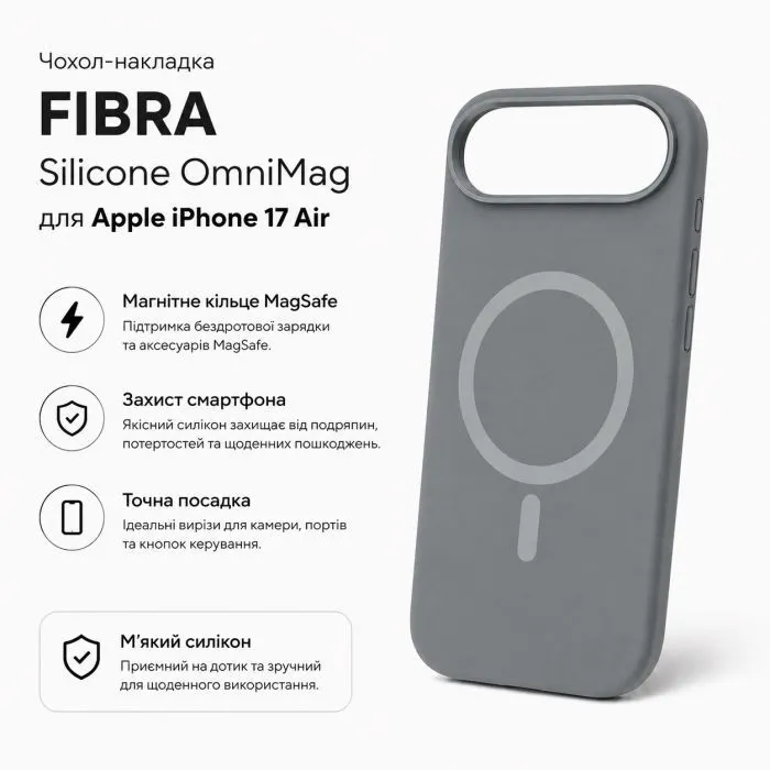 Чехол для мобильного телефона BeCover FIBRA Silicone OmniMag Apple iPhone Air Gray (716208) изображение 3