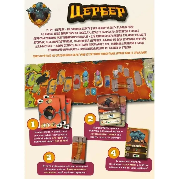 Настільна гра Geekach Games Цербер (Cerberus) (укр.) (GKCH0271) зображення 2