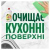 Средство для ручного мытья посуды Fairy Лимон 500 мл (5413149313842) изображение 5