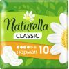 Гигиенические прокладки Naturella Classic Normal 10 шт (4015400317876)