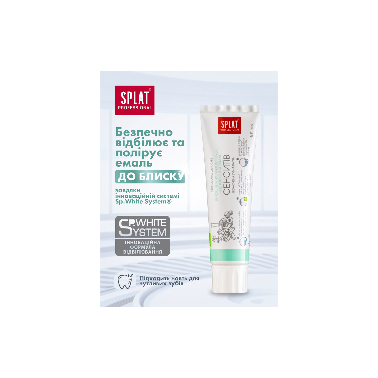 Зубна паста Splat Professional Sensitive 100 мл (7640168930257) зображення 4