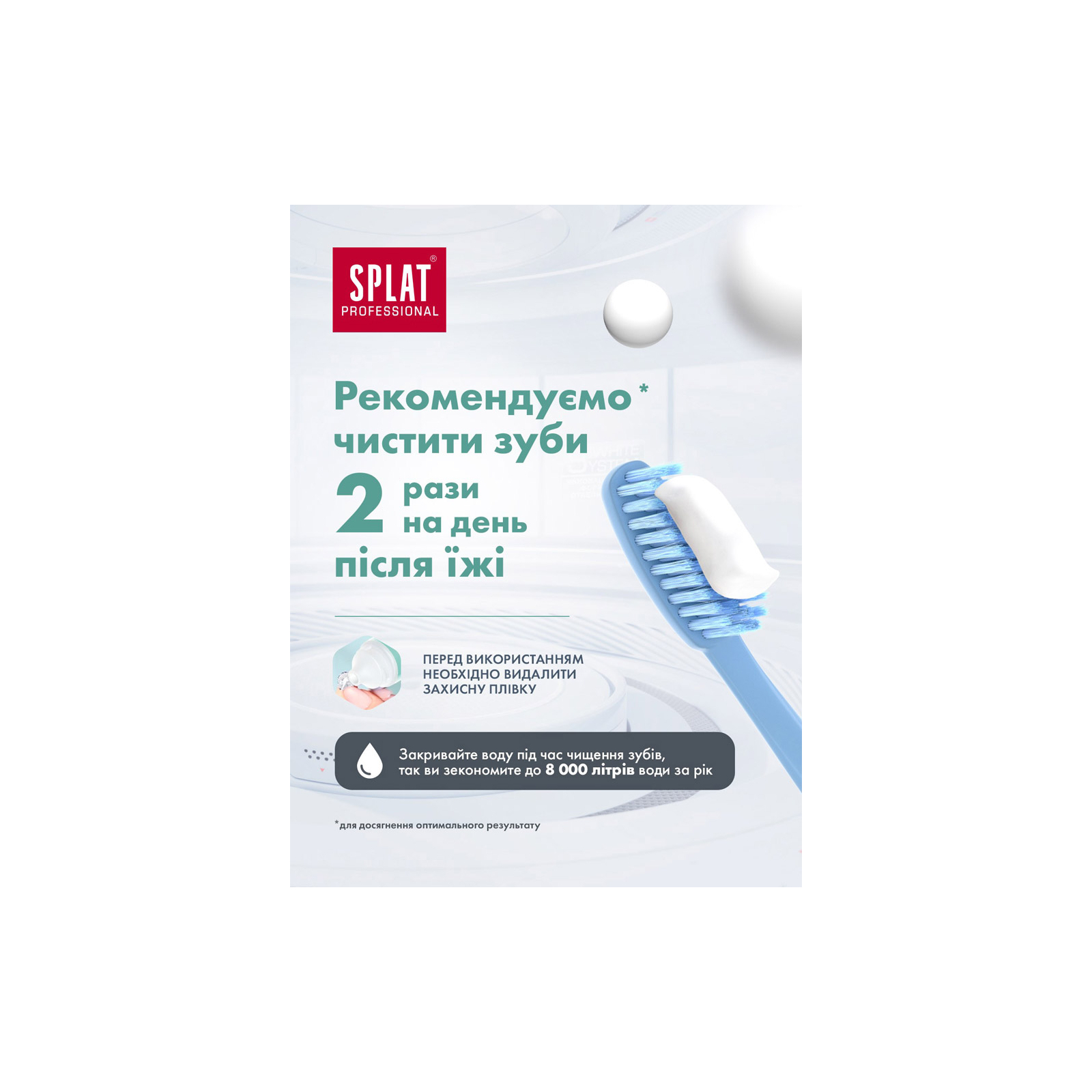 Зубна паста Splat Professional Sensitive 100 мл (7640168930257) зображення 7