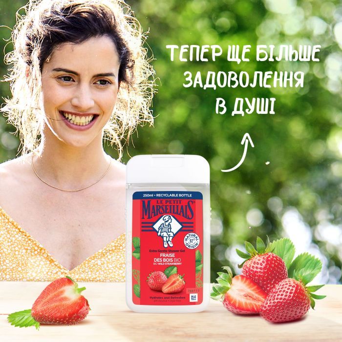 Гель для душа Le Petit Marseillais БИО Дикая клубника 250 мл (3574661296166/3574661714783) изображение 3