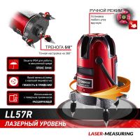 Лазерный нивелир Deko LL57R 5 (12166) изображение 2