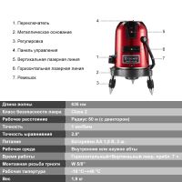 Лазерный нивелир Deko LL57R 5 (12166) изображение 3