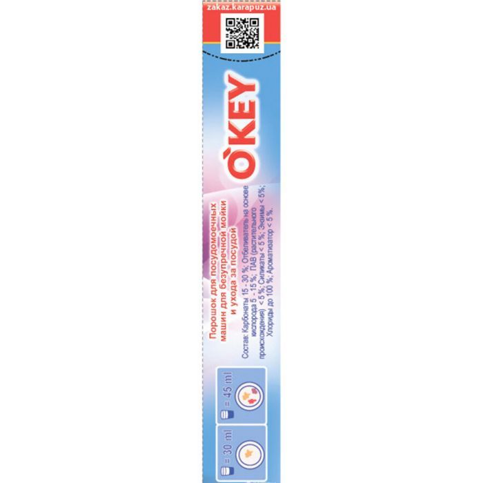 Порошок для мытья посуды в посудомойке O'KEY 500 г (4820049381252) изображение 2