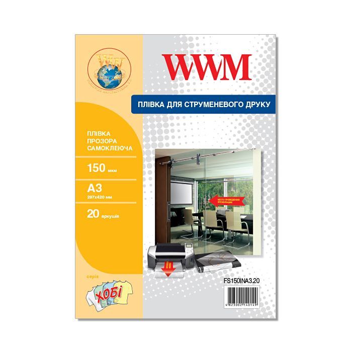 Пленка для печати WWM A3, Transparent, 150мкм, 20ст, самоклейка (FS150INA3.20)