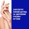 Крем для рук Neutrogena Норвезька формула Для рук та нігтів 75 мл (3574661133935/3574660342352) зображення 8