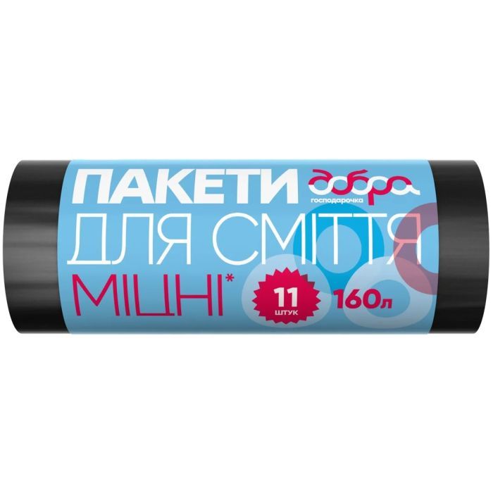 Пакеты для мусора Добра Господарочка крепкие черные 160 л 11 шт. (4820086521819)