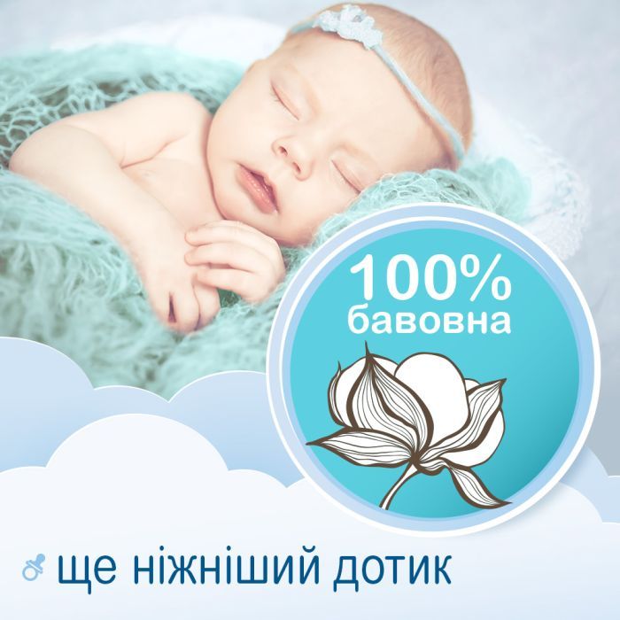 Дитячі вологі серветки Smile baby 100 cotton 50 шт. (42116700) зображення 2