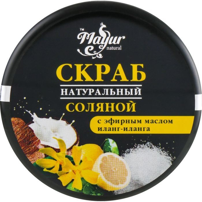 Набор косметики Mayur Иланг-иланг и Лимон Скраб + Масло для тела + Пенка для умыва (2200160400025) изображение 3