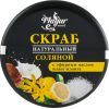 Набор косметики Mayur Иланг-иланг и Лимон Скраб + Масло для тела + Пенка для умыва (2200160400025) изображение 3