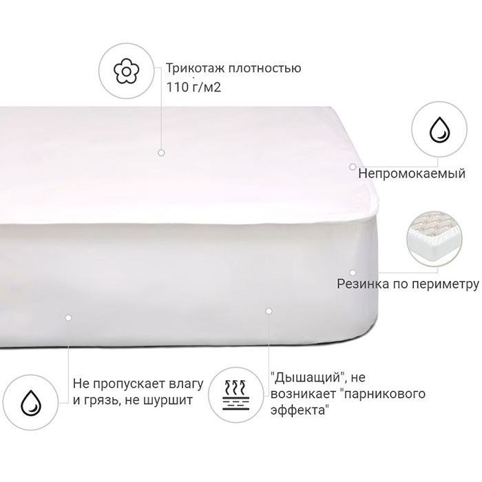Наматрацник MirSon Light №215 трикотажний AQUA-stop водонепроникний на гумці по периметру 100х200 см (2200000691330) зображення 2