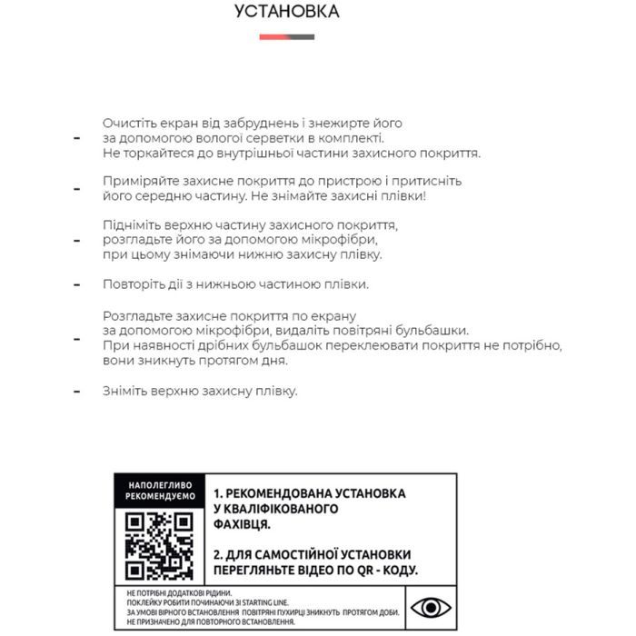 Плівка захисна Armorstandart Amazon Fire HD 10 (11th Gen 2021) (ARM62467) зображення 4