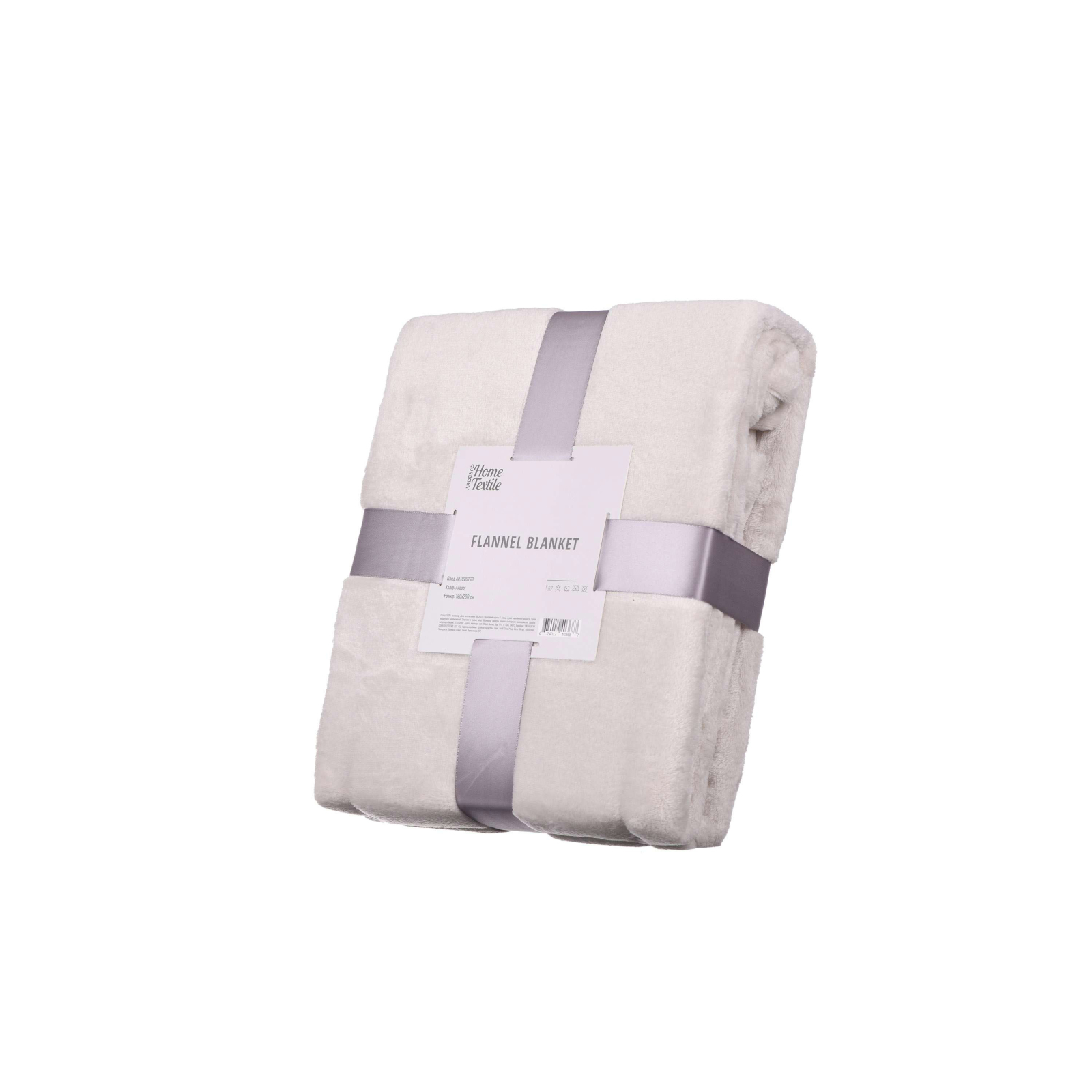 Плед Ardesto Flannel айворі 200х220 см (ART0202SB)