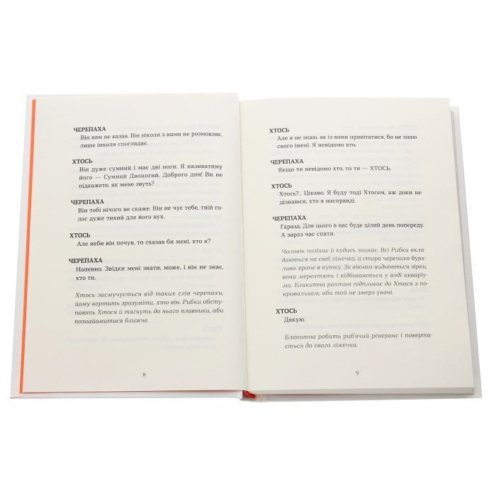 Книга Книжка на сцені Видавництво Старого Лева (9786176798644) зображення 4