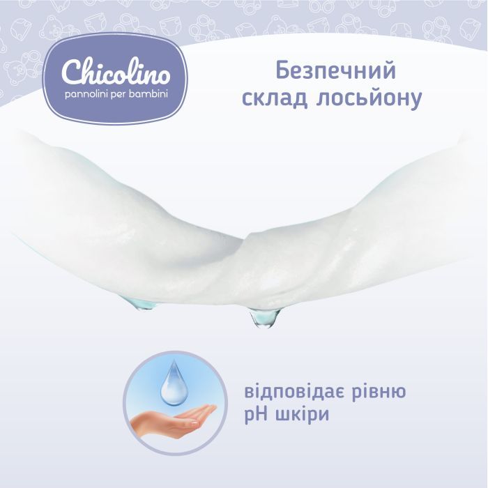 Детские влажные салфетки Chicolino New 120 шт (4823098411772) изображение 4