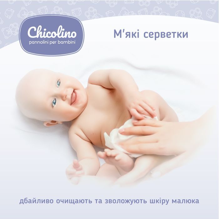 Детские влажные салфетки Chicolino New 120 шт (4823098411772) изображение 5