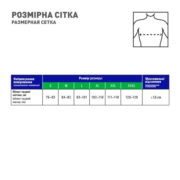 Бандаж MedTextile Бандаж для фіксації грудної клітки (чоловічий), розмір (4820137290923) изображение 3
