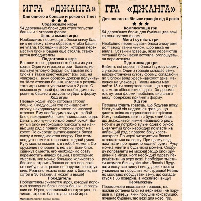 Настольная игра Arial Джанга (10015) изображение 4
