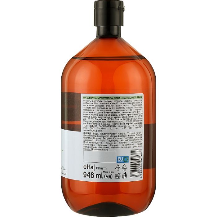 Шампунь The Doctor Health & Care Burdock Energy 5 Herbs Infused Реп'яхова сила 355 мл (8588006041743) зображення 2