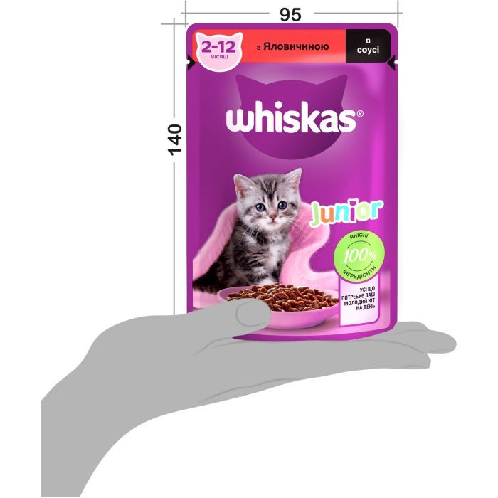 Вологий корм для кішок Whiskas Kitten Яловичина в соусі 85 г (5900951301957) зображення 9