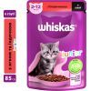 Влажный корм для кошек Whiskas Kitten Говядина в соусе 85 г (5900951301957)