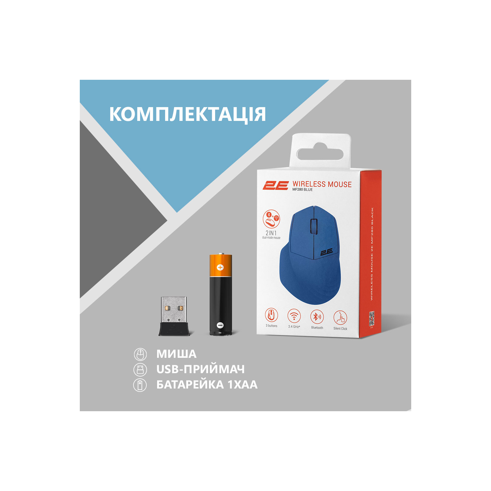 Мишка 2E MF280 Silent Wireless/Bluetooth Blue (2E-MF280WBL) зображення 7