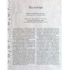 Книга Одіссея віскі. Допитливий бармен про солодове, житнє і бурбон - Трістан Стефенсон Vivat (9789669822819) изображение 7