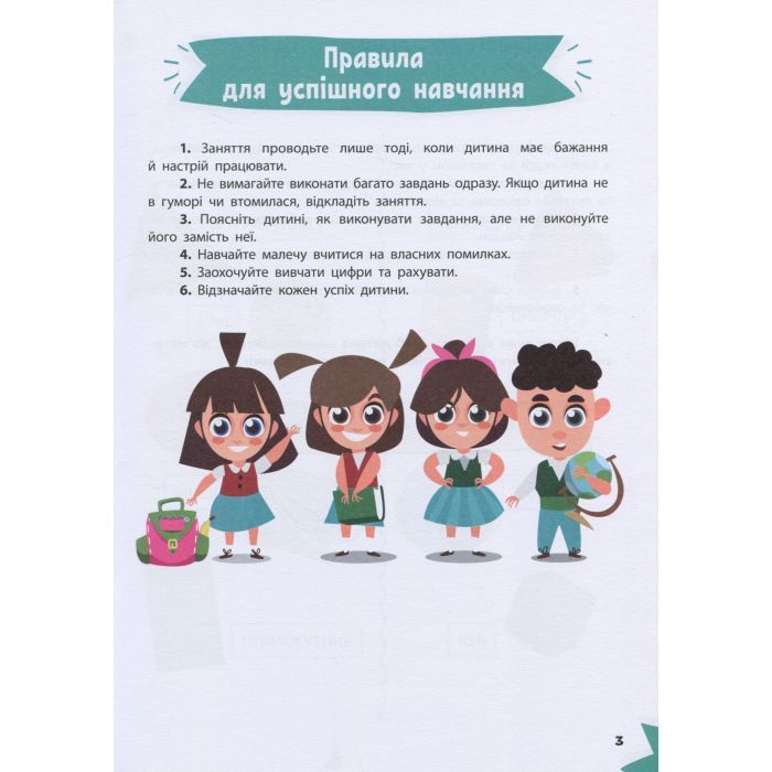 Книга Весела математика Vivat (9789669827128) зображення 4