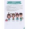 Книга Весела математика Vivat (9789669827128) зображення 4