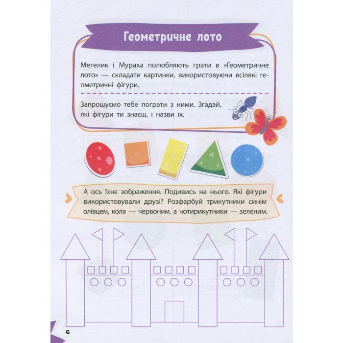 Книга Весела математика Vivat (9789669827128) зображення 6