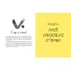 Книга Майже доросла. Книжка про дівчат і для дівчат - Ірина Славінська Vivat (9789669824172) зображення 4