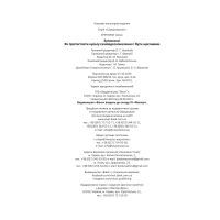 Книга Зупинись! Як протистояти культу самовдосконалення і бути щасливим - Свен Брінкман Vivat (9789669820334) зображення 5