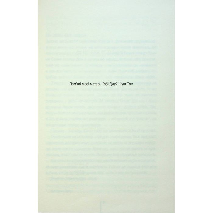 Книга Останній, хто помре - Тесс Ґеррітсен КСД (9786171500075) изображение 4