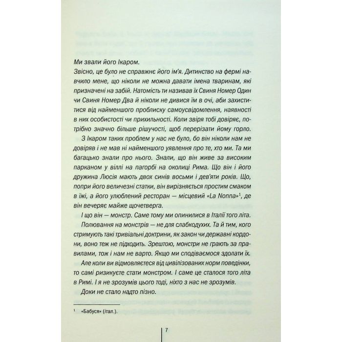 Книга Останній, хто помре - Тесс Ґеррітсен КСД (9786171500075) изображение 5