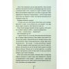 Книга Останній, хто помре - Тесс Ґеррітсен КСД (9786171500075) изображение 9