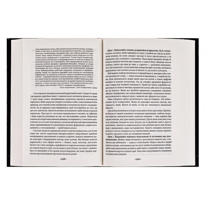 Книга 48 законів влади - Роберт Грін КСД (9786171292642) изображение 6