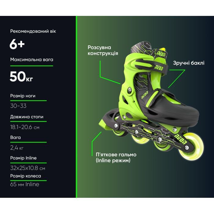 Роликові ковзани Neon Inline Green розмір 30-33 (NT07G4) зображення 4