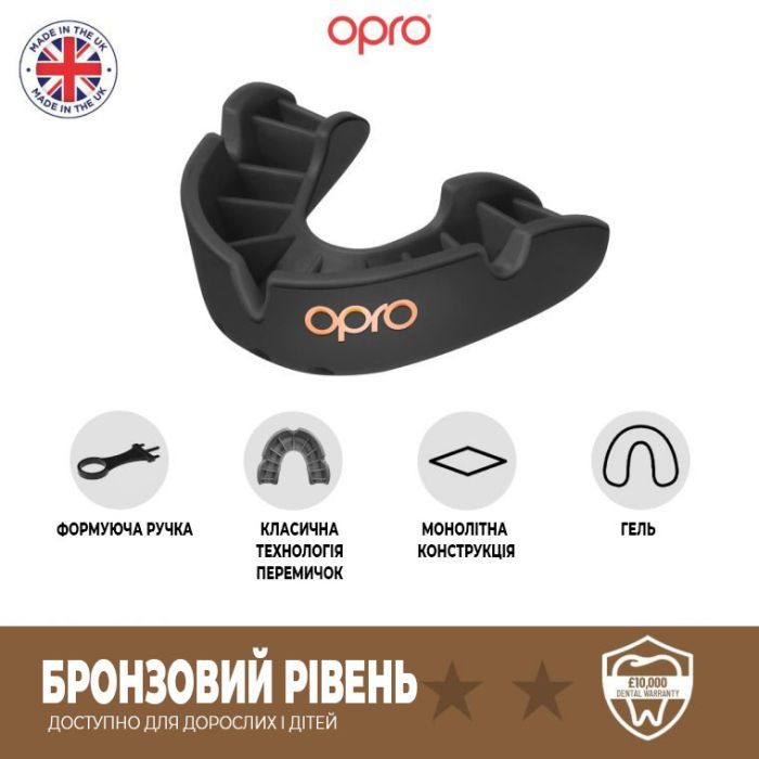 Капа Opro Bronze дитяча Black (Bronze_JR_Black) изображение 6