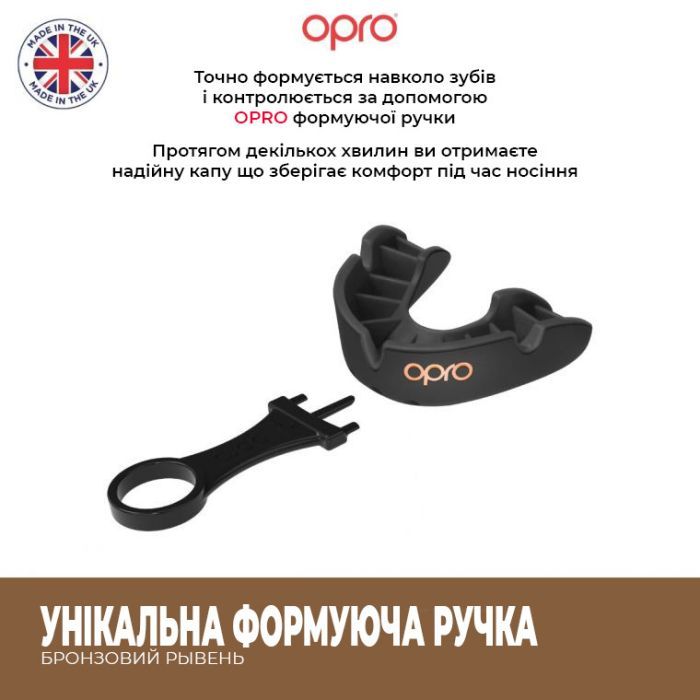 Капа Opro Bronze дитяча Black (Bronze_JR_Black) изображение 7