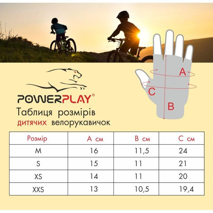 Велоперчатки PowerPlay 5451 Cars S (5451_S_Cars) изображение 7